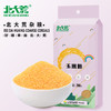 【中国农垦】北大荒彩虹系列玉米糁380g 商品缩略图2
