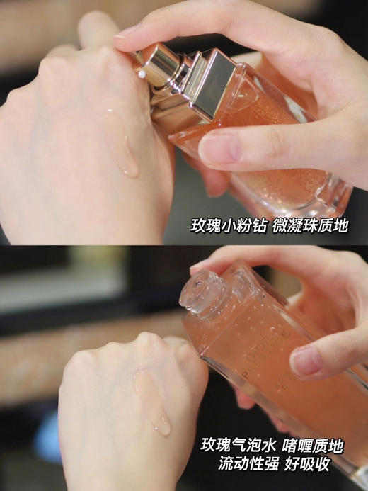 *D*R玫瑰气泡水Omega-6微凝珠精华 商品图5