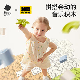 【babycare】音乐电动积木益智拼装玩具儿童开发智力动脑男女孩礼物