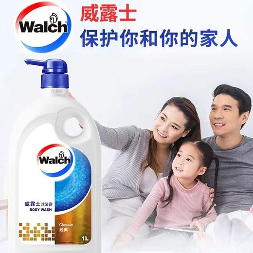 【去油脂汗味】威露士经典沐浴露清爽深层清洁沐浴乳留香持久500g效期28年 商品图8