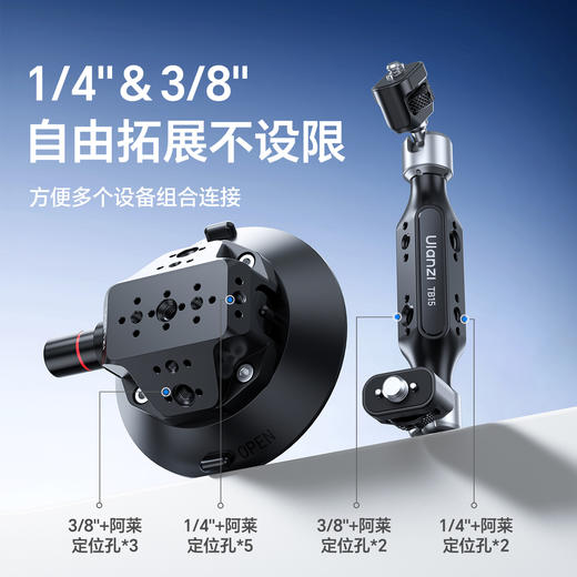 Ulanzi优篮子TB15多拓展真空吸盘爬山虎车载拍摄支架多机位相机固定拍摄手机运动相机Action5pro万向魔术怪手 商品图6