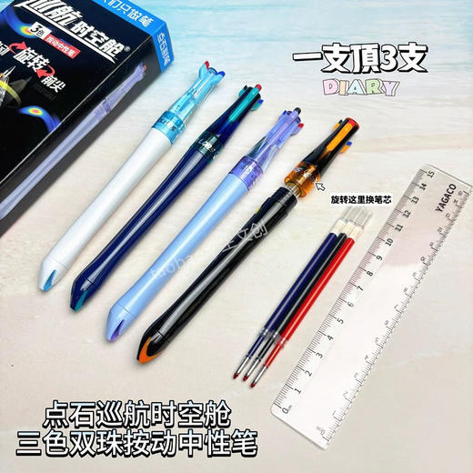 点石DS-6254巡航时空舱3色按动中性笔/黑杆 商品图3