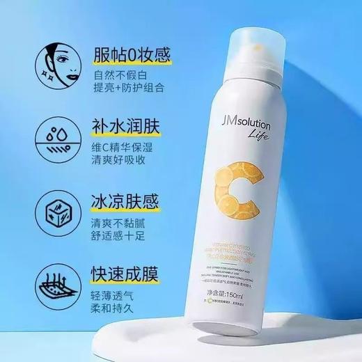 JMSOLUTION维C立体素颜防护喷雾150ml补水保湿精华均肤色湿敷化妆护肤外包装轻微磨损效期27年5月 商品图3