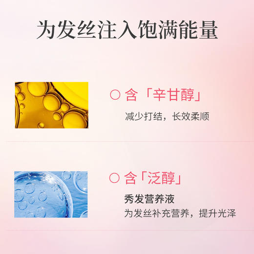 阿道夫精油香氛护发素(精萃修护)520ml 柔顺秀发改善毛躁打结 商品图4