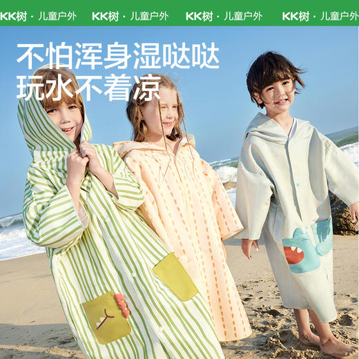 KK树儿童浴巾秒吸水快干海边防晒男童女童斗篷浴袍A类宝宝沙滩巾几何序曲沙滩巾 商品图3