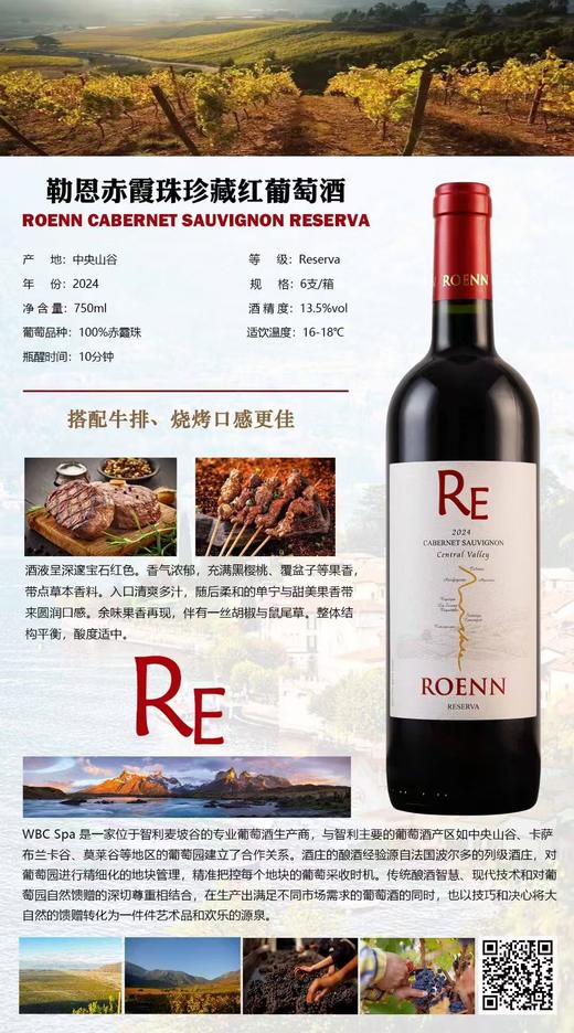 智利中央山谷珍藏红葡萄酒750ml*6支装 商品图1