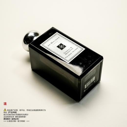 Jo Malone祖玛珑/马龙 馥郁系列柏木与葡萄藤香水 商品图4