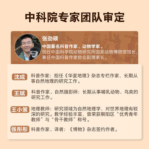 大英儿童百科：知识地图 商品图2