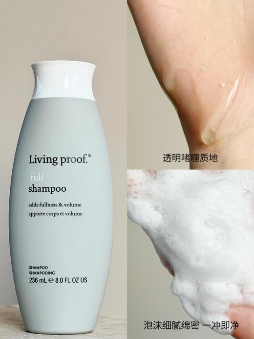 Living proof 斯坦福专利 蓬松王 丰盈空气感洗发水 比LG还蓬松 发量达人(主品27年9赠品洗发水30ml效期26年2左右)/去油神器 发量巨增 蓬松发亮泽免洗干发喷雾
 缕灵 国内发货 商品图4