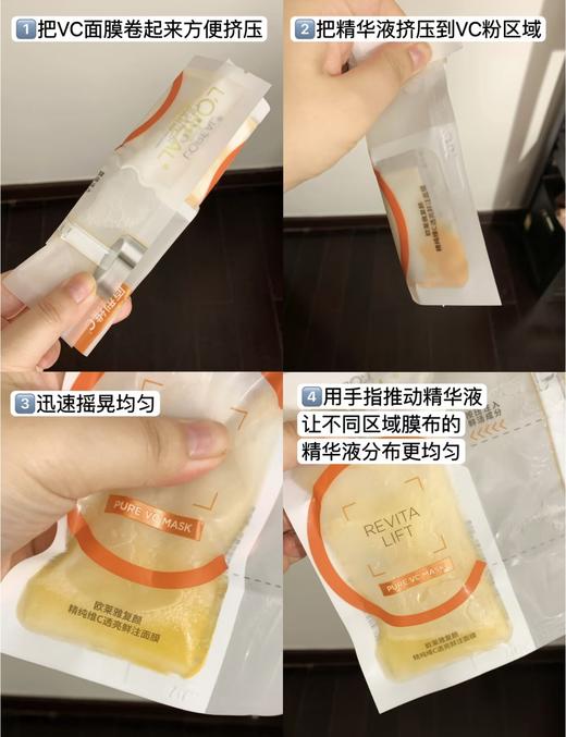 欧莱雅VC面膜10片装/20片装/30片装 新品维C抗氧提亮细腻肌肤玻尿酸补水保湿紧致修护敏感肌可用 商品图5