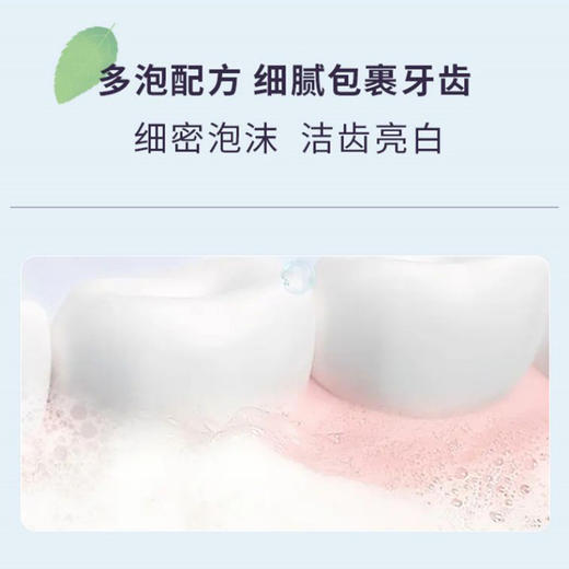 【自营】 舒客 小苏打健齿护龈牙膏 姜根厚朴精华提取 氨基酸配方洁净呵护120g*4 商品图4