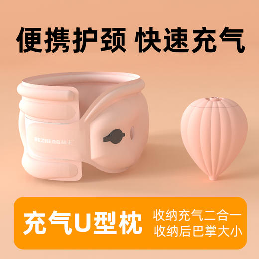 和正 充气颈托枕 HZ-A1 商品图6