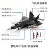 【中航工业官方正品-长春航展、九三阅兵纪念品 】特尔博1:48歼31鹘鹰隐形战斗机模型丨合金仿真军事模型丨收藏精品丨送礼佳品丨家居摆件 商品缩略图3