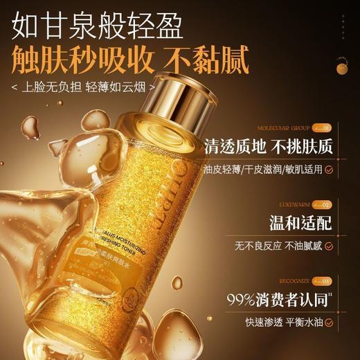 OHBT黄芪莹润柔肤爽肤水300ml 商品图3