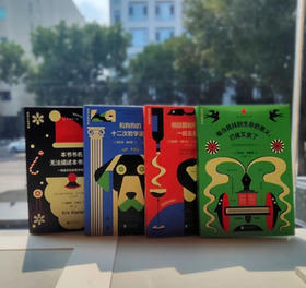 哲学沙发书系（套装4本）[美]丹尼尔·克莱恩 [英]安东尼·麦高恩 等著 李鹏程 王喆 袁婧 朱嘉琳 译  未读 出品
