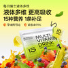 ⁵【液体多维】一口喝下15种维生素矿物质+ 叶酸+烟酰胺 柠檬血橙味 一包15袋【每日博士】YY05-QTT-SA 商品缩略图0