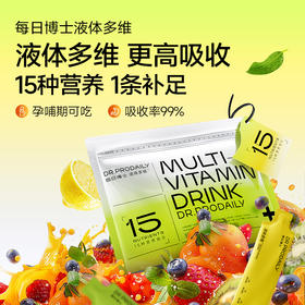 ⁵【液体多维】一口喝下15种维生素矿物质+ 叶酸+烟酰胺 柠檬血橙味 一包15袋【每日博士】YY05-QTT-SA
