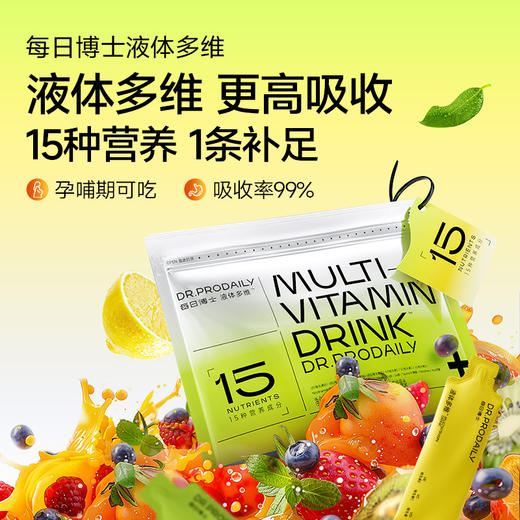 ⁵【液体多维】一口喝下15种维生素矿物质+ 叶酸+烟酰胺 柠檬血橙味 一包15袋【每日博士】YY05-QTT-SA 商品图0