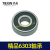 【货号01692】各种轴承 精品6303轴承 钢材机轴承 商品缩略图7