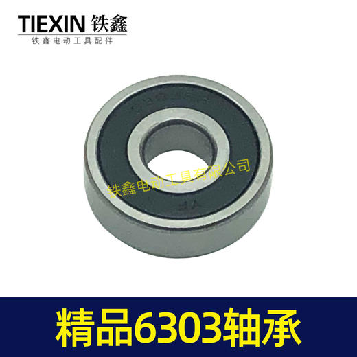 【货号01692】各种轴承 精品6303轴承 钢材机轴承 商品图7