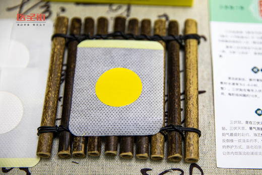 【医圣街 虎福三伏贴】15贴*3盒 透气无纺布 亲肤安适 商品图2