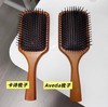 国柜Kerastase巴黎卡诗实木气垫梳 按摩头皮经络气囊木梳防静电蓬松女士气垫按摩梳子 商品缩略图5