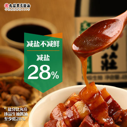 丸庄黑豆本酿造酱油1L 商品图2