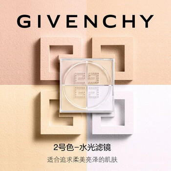纪梵希（Givenchy）四宫格散粉2号水光定妆蜜粉饼哑光化妆品母亲节礼物送女生闺蜜 商品图0
