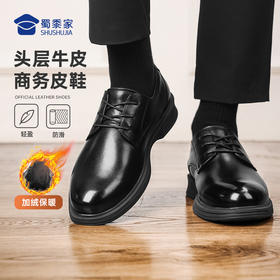 【加绒款牛皮皮鞋】正装保暖牛皮皮鞋 商务通勤低帮加绒鞋棉鞋XM403/XP403