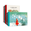 百年经典系列绘本-亲近自然组合（全8册） 商品缩略图0