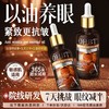 OHBT视黄醇紧致淡纹眼部精华油50ml 商品缩略图0
