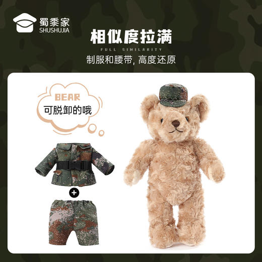 【迷彩小熊小陆&小武】毛绒公仔玩具儿童坐姿/站姿毛绒小熊玩偶布娃娃送礼礼品礼物 商品图6