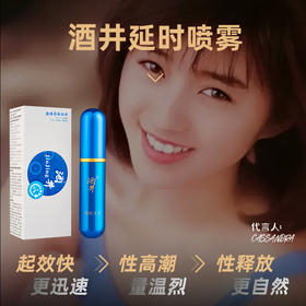 【情趣用品】酒井 外用延时喷剂加强款6ML