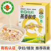 神探伍伍低GI有机燕麦麸皮  商品缩略图0