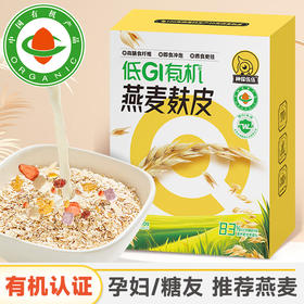 神探伍伍低GI有机燕麦麸皮 