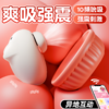 【女用器具】谜姬 喵喜 吮吸震动远程遥控 小程序 吮吸器 跳蛋 商品缩略图0