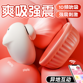 【女用器具】谜姬 喵喜 吮吸震动远程遥控 小程序 吮吸器 跳蛋