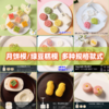 【多款】月饼模绿豆糕模 50克/75克/100克 白菜熊猫中秋团圆螃蟹葡萄福禄草莓山茶花恐龙栗子桂花福袋玉兔猫爪招财猫等 商品缩略图0