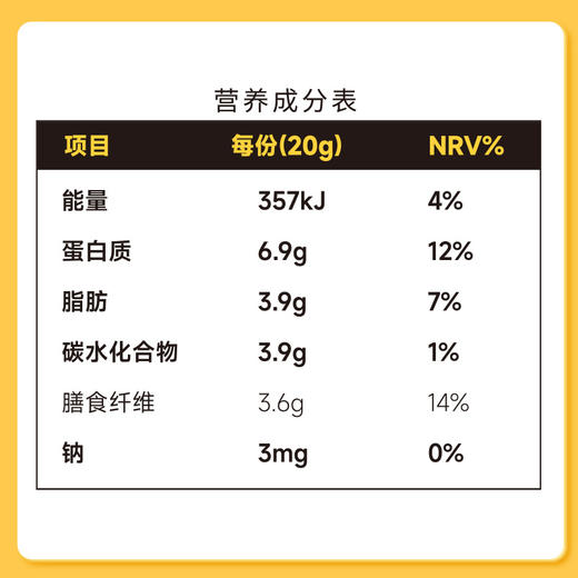黄芪党参高蛋白豆浆粉 商品图7