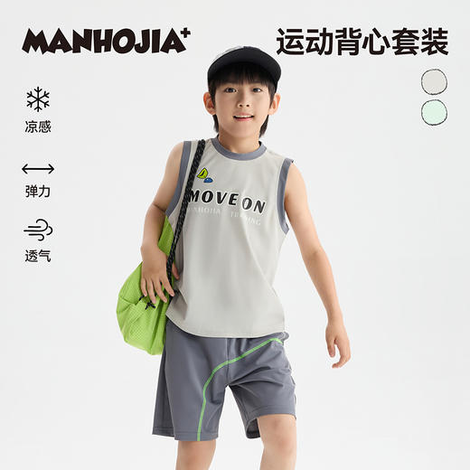 漫画家【速干背心套装】夏日凉感速干透气运动背心套装 商品图0