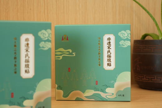 【到店敷贴】非遗宋氏摇腹贴敷贴项目 商品图1