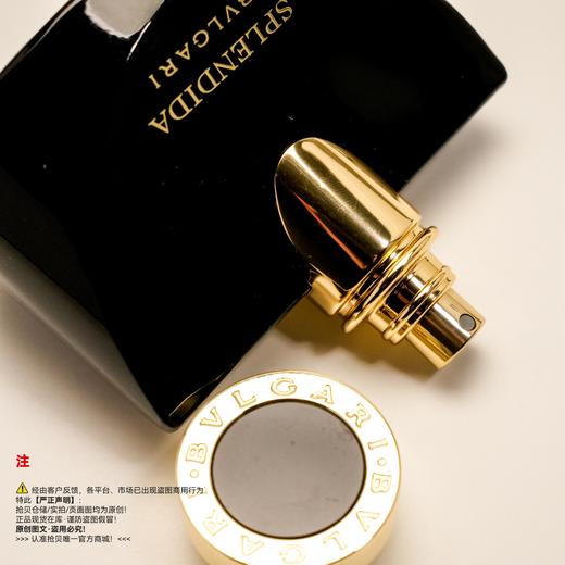 Bvlgari宝格丽 华美夜茉莉/魅夜茉香香水 （停产/绝版/收藏级） 商品图2