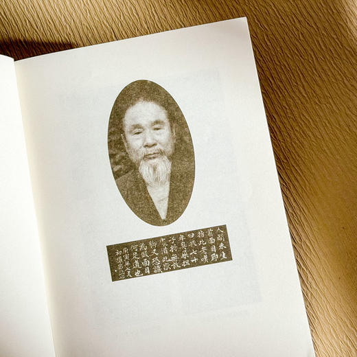 来果禅师年谱 近现代著名禅宗大德 佛教思想研究 商品图5