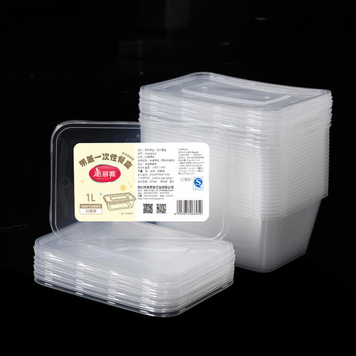 美丽雅方形加厚餐盒带盖SGS认证1000ml 20套/袋 商品图2