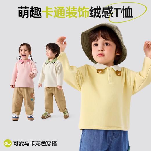 【新品上新】嘟嘟家儿童长袖T恤秋季宝宝polo衫秋装男童上衣女童打底衫童装潮 商品图0