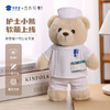 【护士小熊】创意毛绒小熊公仔儿童玩具服装可脱玩偶送礼礼物 商品缩略图0
