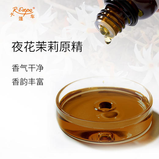 夜花茉莉原精 Night Blooming Jasmine CO2萃取进口精油原料批发芳疗护理香氛调香护理按摩 商品图1