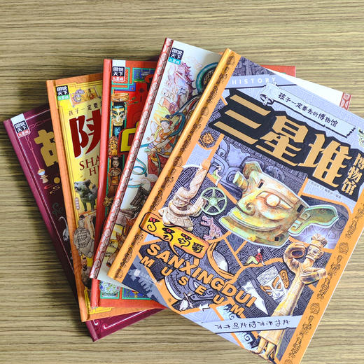 《孩子一定要去的博物馆》 （全5册)  5本书=5座顶流博物馆，一书在手，轻松认识博物馆多种文物。 商品图1