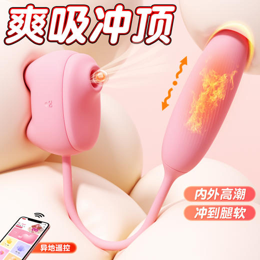 【女用器具】谜姬 喵里有甜情趣跳蛋震动脉冲小程序 商品图1