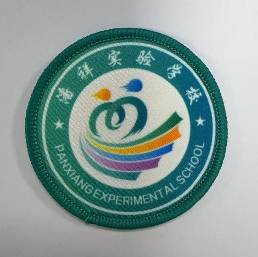 通版佛山市顺德区潘祥实验学校包边校徽服姓名贴章可缝烫现货发51 商品图0